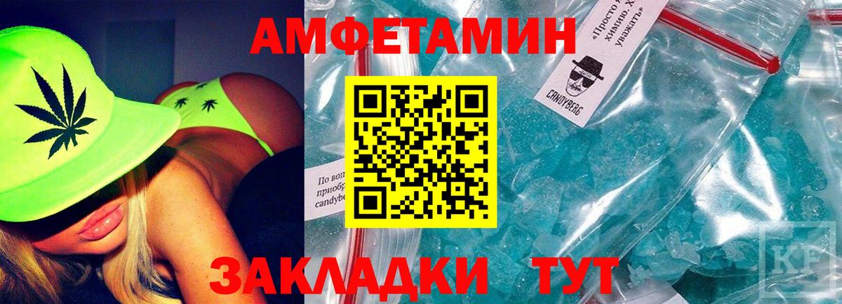 Амфетамин 97% Чебаркуль