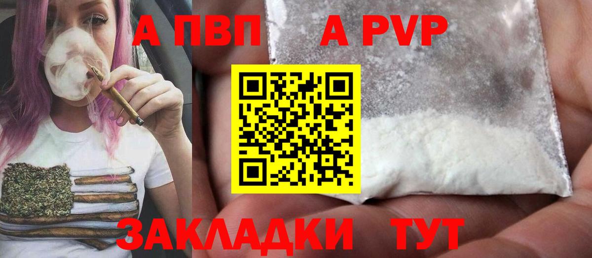 Alpha PVP  Вход с VPN  Чебаркуль  Alpha PVP кристаллы  Alpha-PVP Соль  Alpha-PVP Crystall 