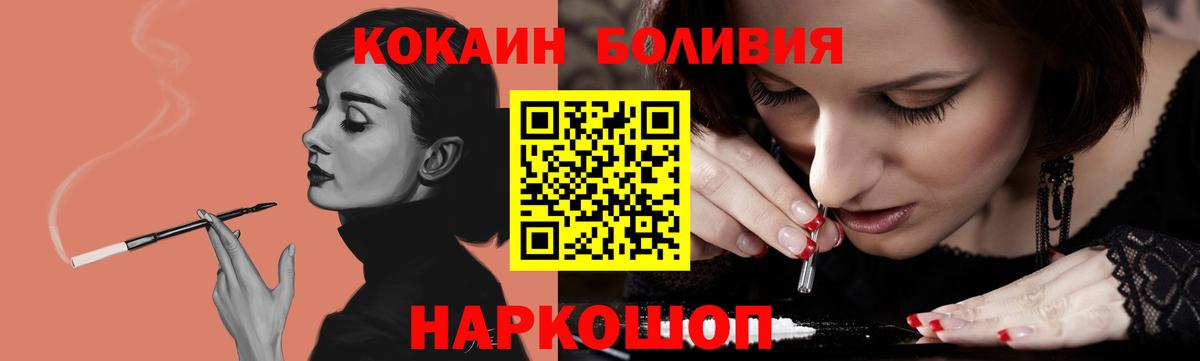 COCAIN 99%  Cocaine VHQ  Вход с VPN  Чебаркуль 