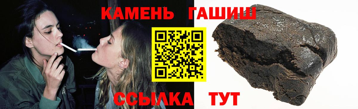 купить закладку  Гашиш  Вход с VPN  Чебаркуль  ГАШИШ хэш  Гашиш Cannabis 