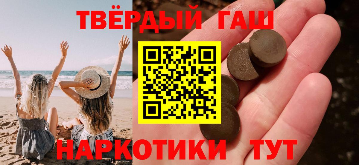 ГАШ Cannabis Чебаркуль