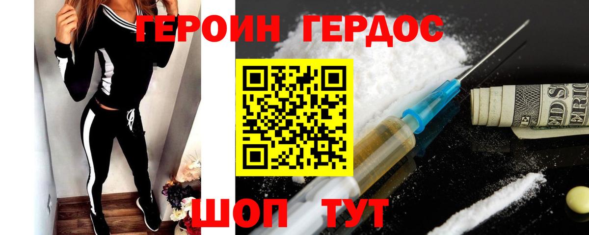 Чебаркуль  ГЕРОИН белый  Вход с VPN 