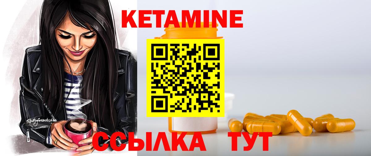 Кетамин VHQ  Вход с VPN  КЕТАМИН VHQ  Чебаркуль 