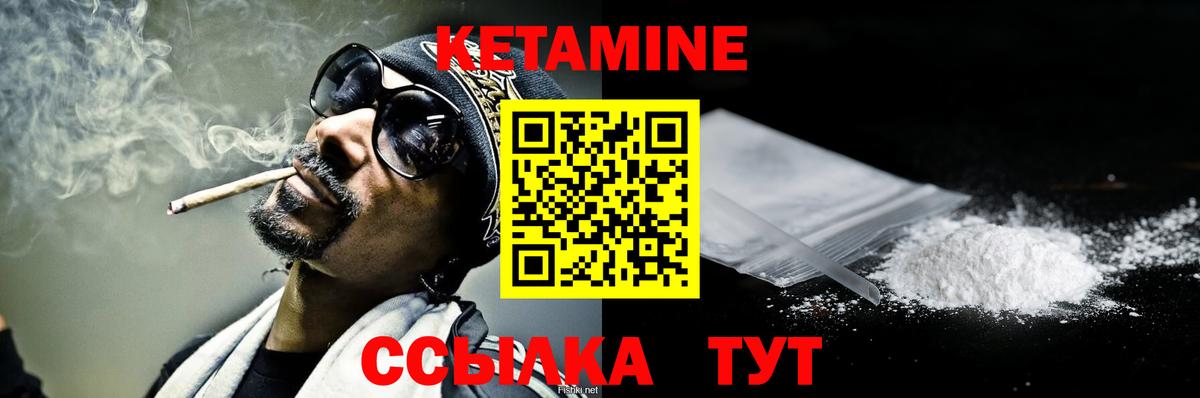 КЕТАМИН VHQ Чебаркуль