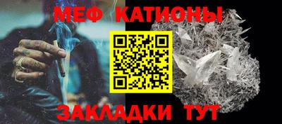 меф VHQ Нарткала