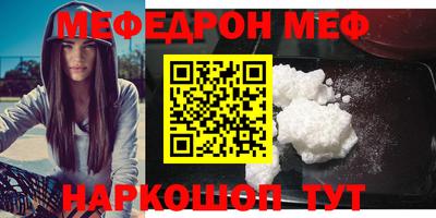 меф VHQ Нарткала