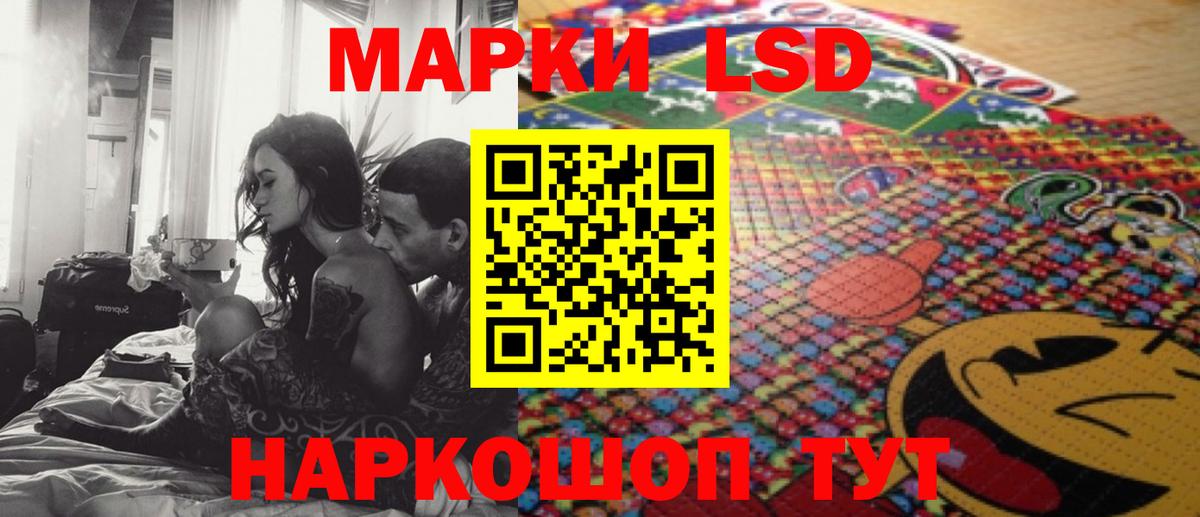 LSD-25 экстази кислота Чебаркуль