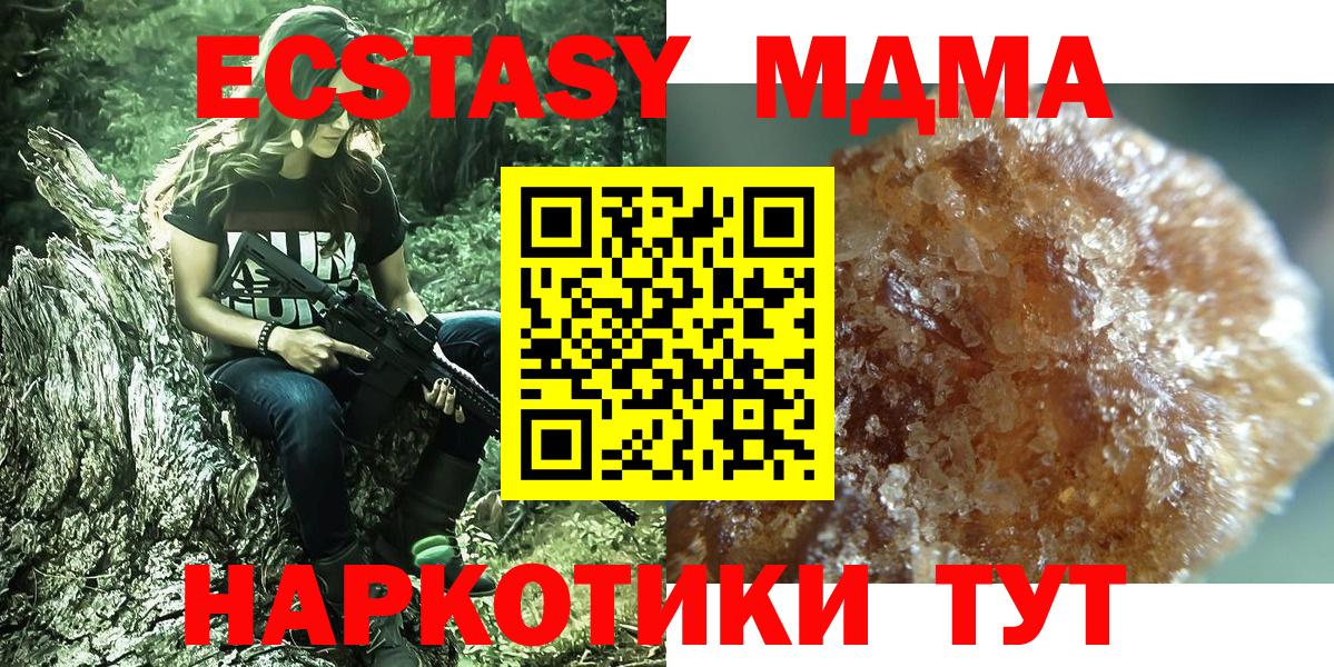 MDMA VHQ Чебаркуль
