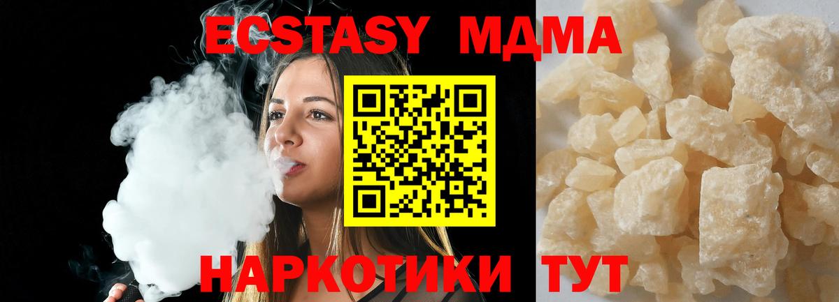 Чебаркуль  МДМА  МДМА молли  Вход с VPN  MDMA VHQ 
