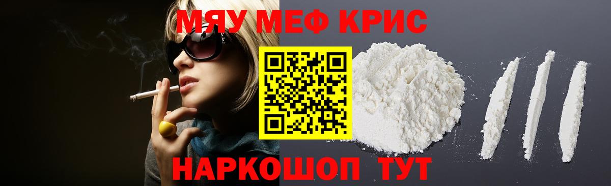 Мефедрон 4 MMC  Меф    ТОР  Чебаркуль  МЯУ-МЯУ мяу мяу  Вход с VPN  МЕФ 