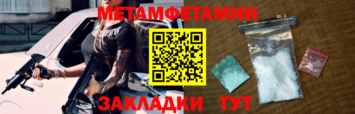 Метамфетамин Methamphetamine  Вход с VPN  Чебаркуль  Метамфетамин Methamphetamine 