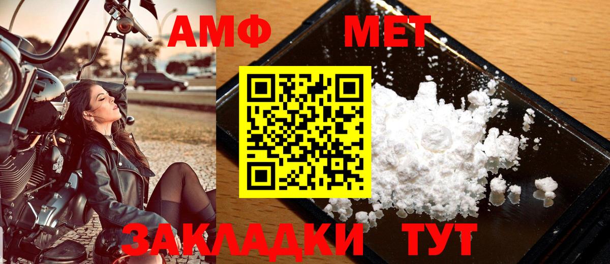 МЕТАМФЕТАМИН витя Чебаркуль