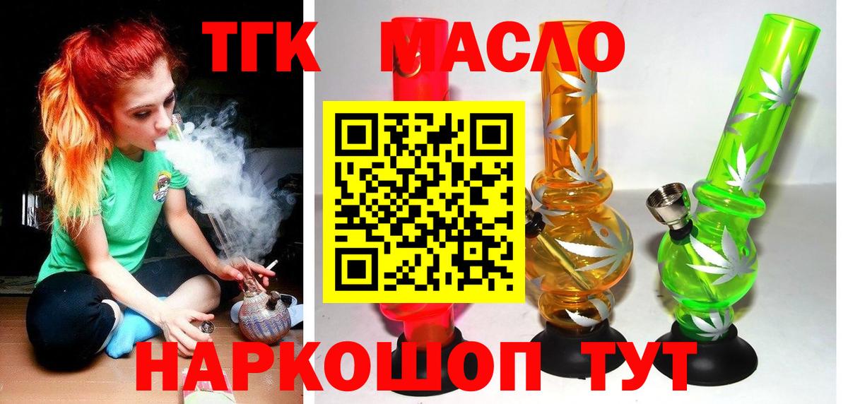Чебаркуль  ТГК жижа  Вход с VPN 